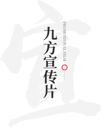 钱柜qg777宣传片